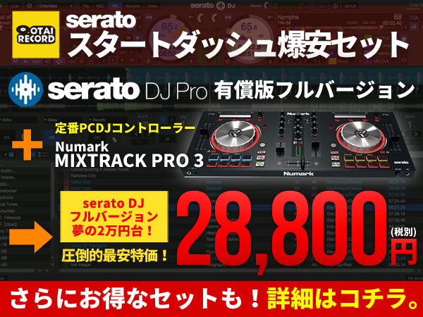 MITRACK PRO 3{serato DJ ProLŃZbg