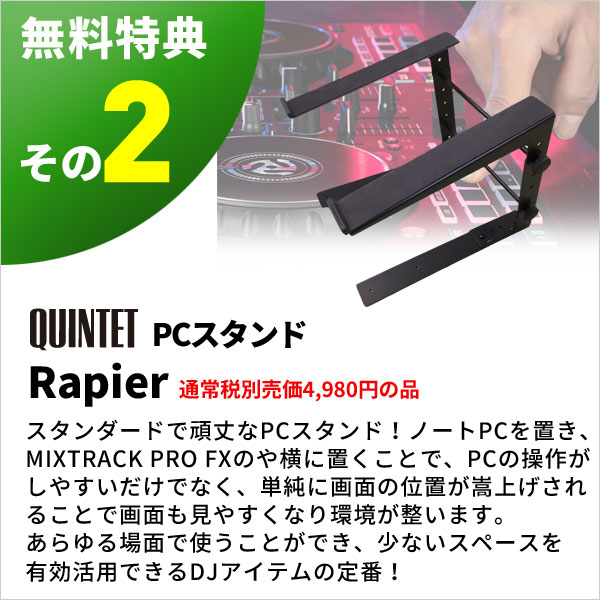 Numark Mixtrack Pro FX