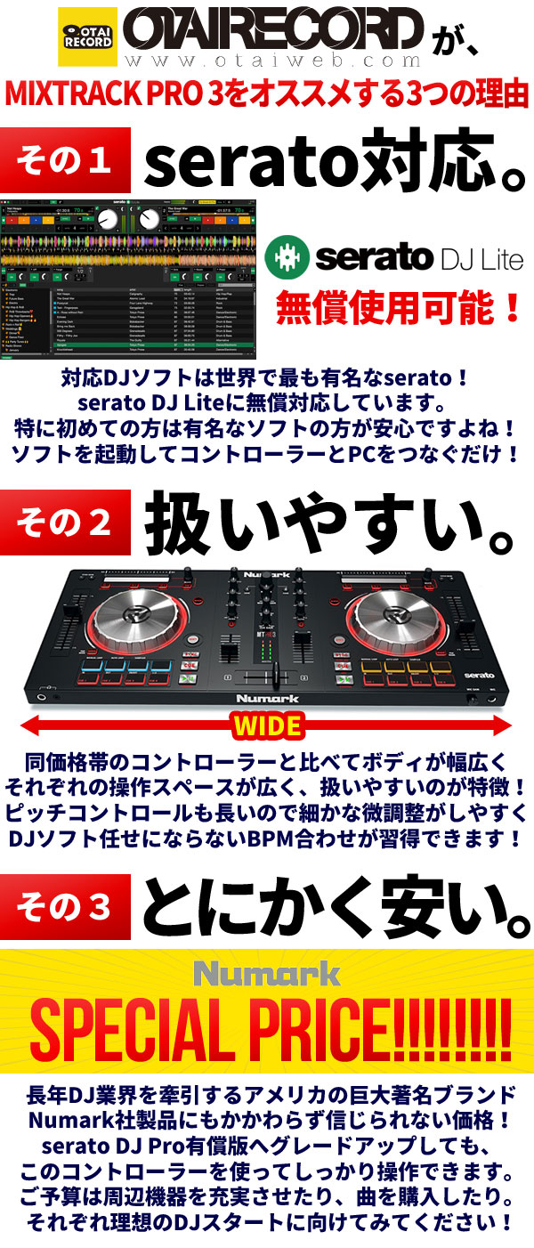 mixtrack pro3