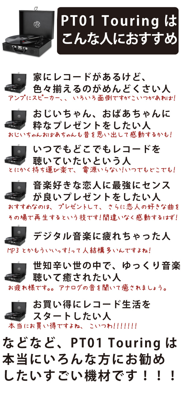おすすめポイント