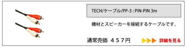接続ケーブル