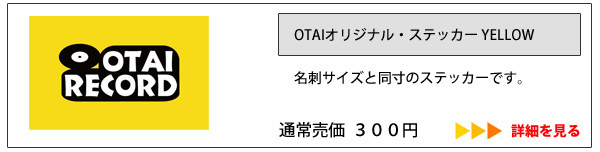 OTAIRECORDステッカー