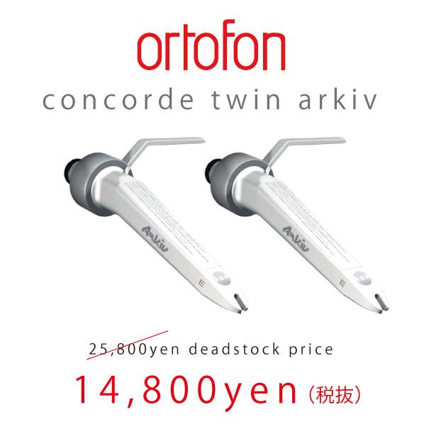 orotofon爆安デッドストックセール！通常の40%OFF!】ortofon ...