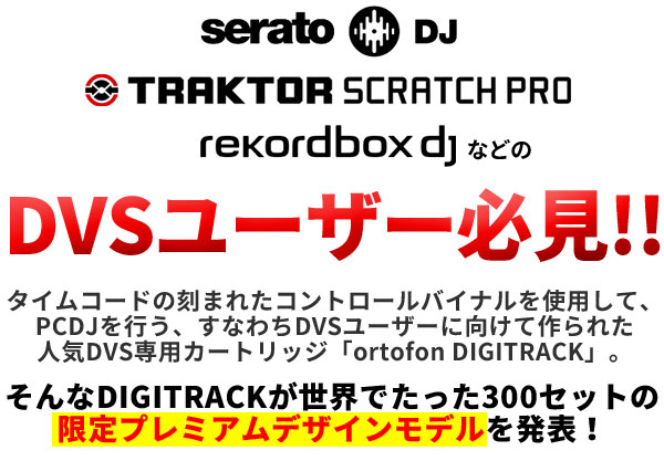 全世界限定300点！限定デザインモデル「CONCORDE TWIN DIGITRACK