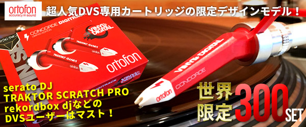 ortofon CONCORDE TWIN DIGITRACK LIMITED EDITION