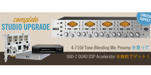 Universal Audio 4-710D