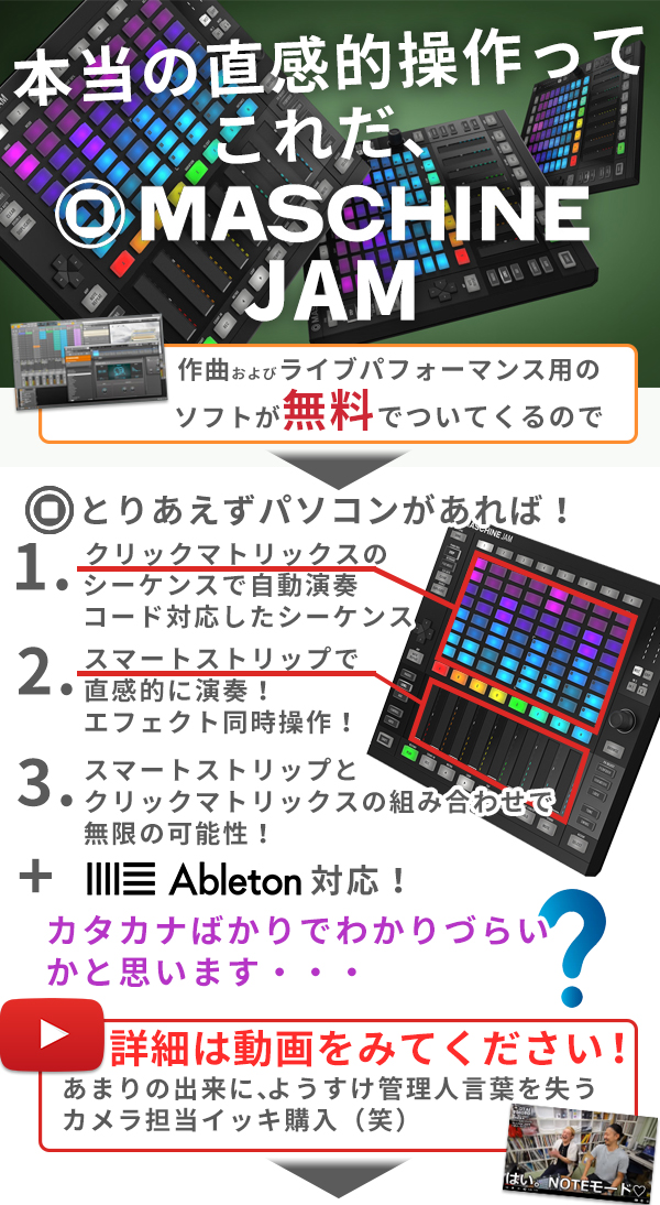 Native Instruments MASCHINE JAM