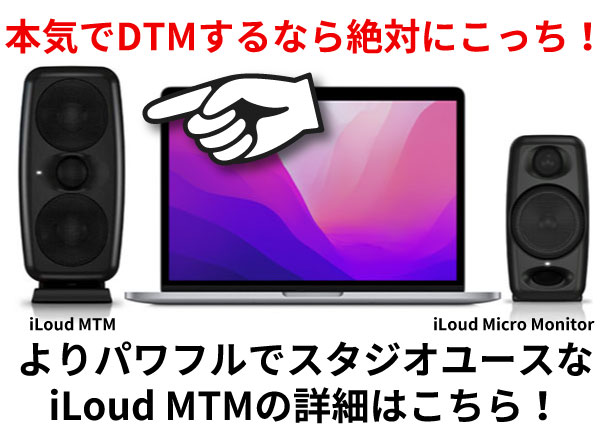 IK Multimedia iLoud Micro Monitor