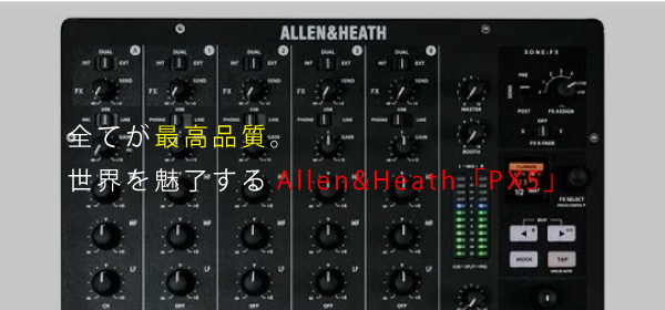 Allen&Heath PX5