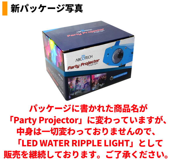 新パッケージ写真