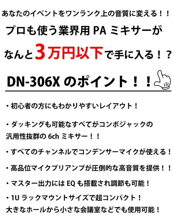 DENON Professional