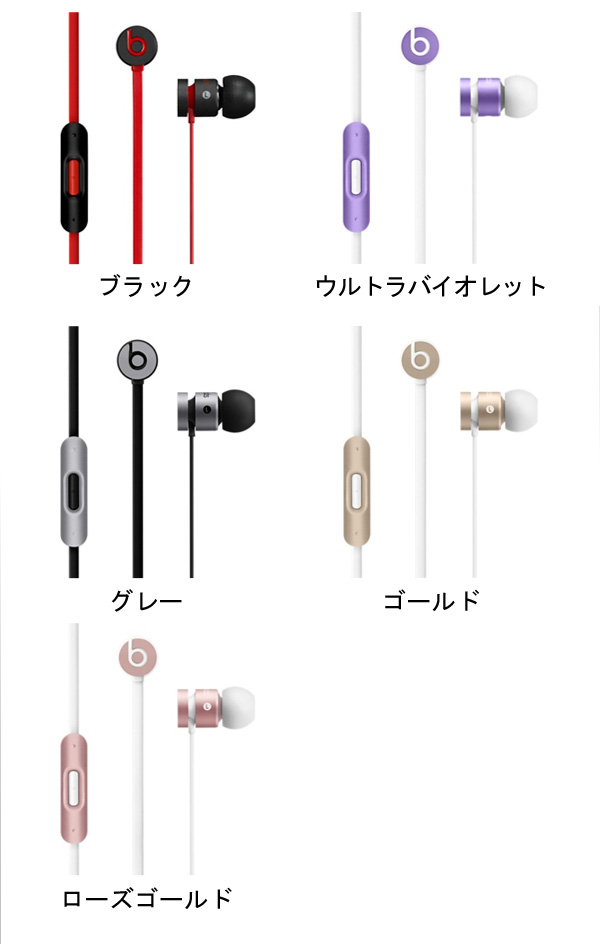 Beats by Dr.Dre urbeats