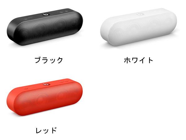 Beats by Dr.Dre pill plus