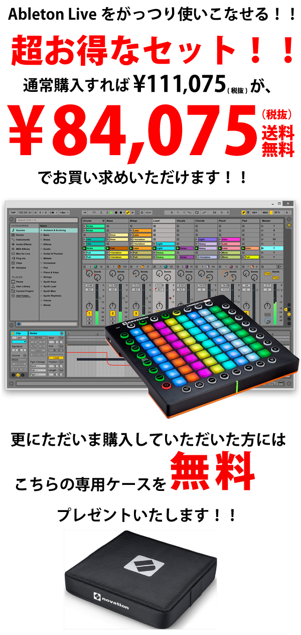 Ableton Live 9 Suite UG From Lite,Launchpad Pro