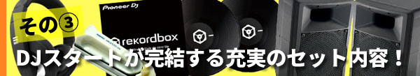 PLX-500 DJM-250MK2 Pioneer DJセット