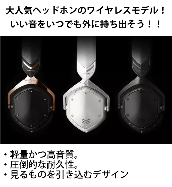 v-moda