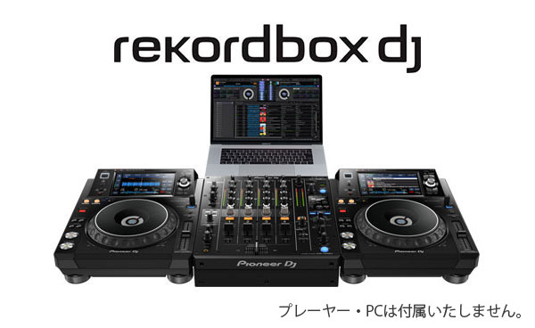 【fumiさま専用】Pioneer DJM-750 DECKSAVER付