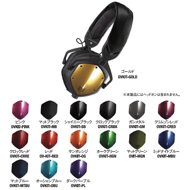 v-moda CUSTOM SHIELD FOR OVEREAR HEADPHONE