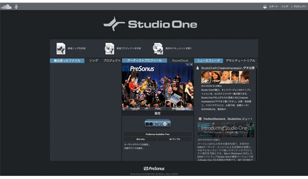 PreSonus STUDIO ONE