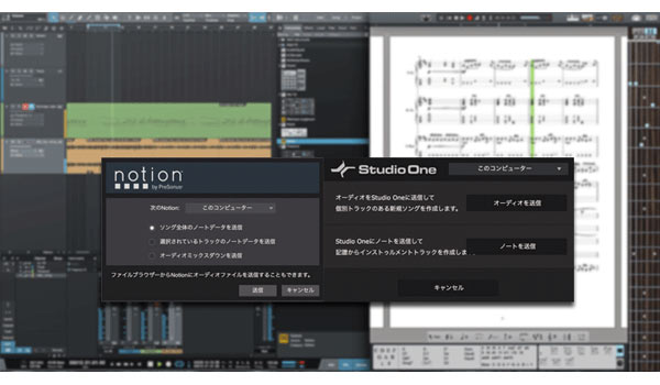 PreSonus STUDIO ONE