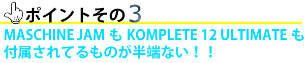 作曲プロ本気アルティメイトセット!