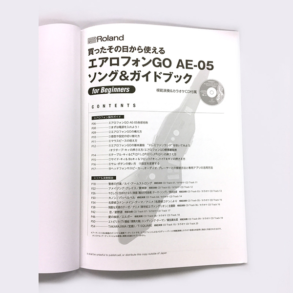 エアロフォンGO ソング&ガイドブック for Begginers