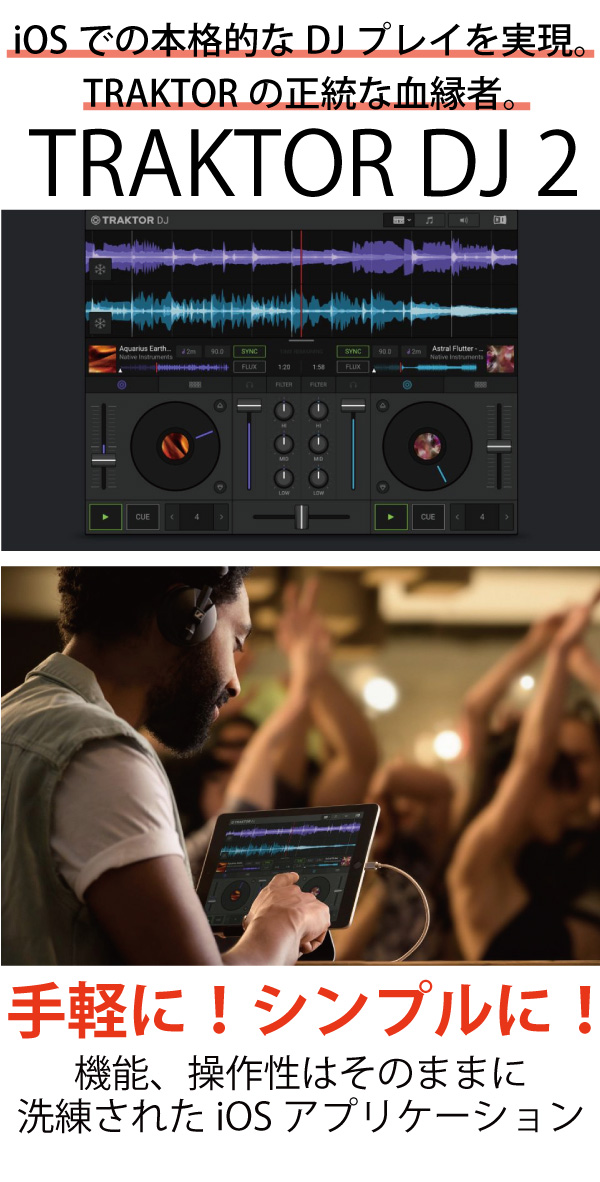 TRAKTOR DJ 2