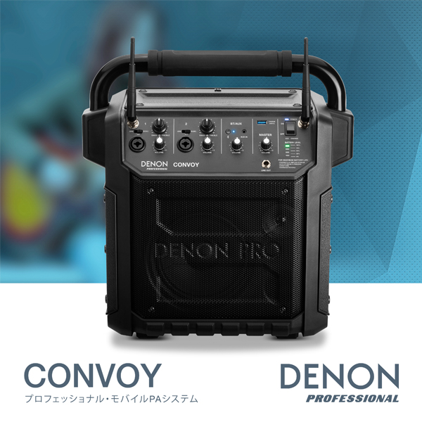 DENON Profesional CONVOY