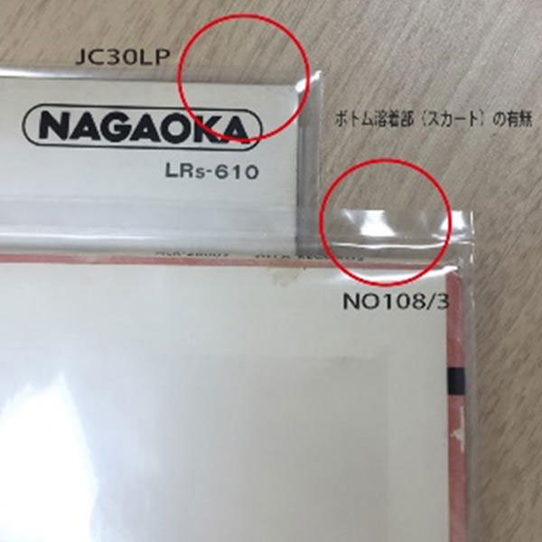 NAGAOKA JC30LP