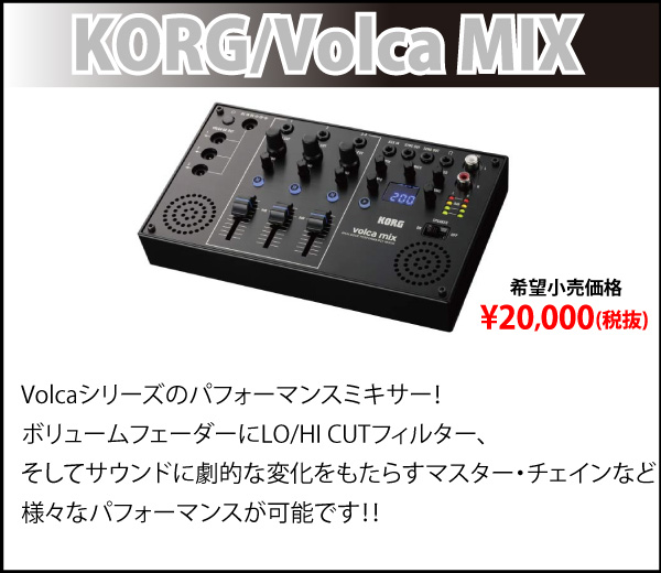 KORG volca{RackZbgI