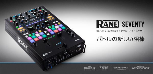 RANE SEVENTY