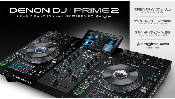 DENON DJ Prime 2