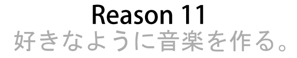 Propellerhead Reason 11 Upgrade Suite