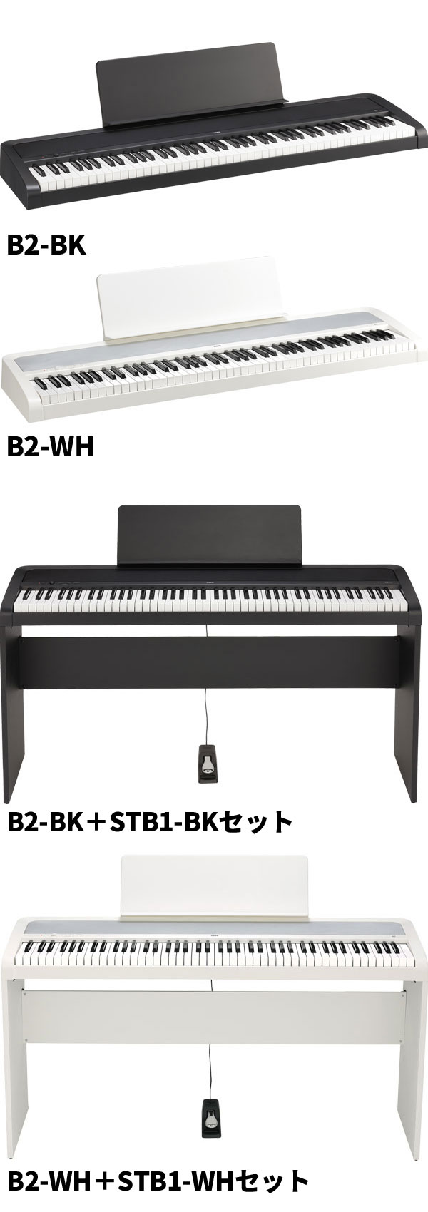 KORGのビギナー向けの電子ピアノB2をご紹介いたします。