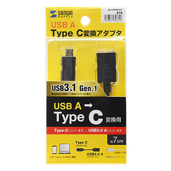 SANWA AD-USB26CAF(ブラック・7cm)