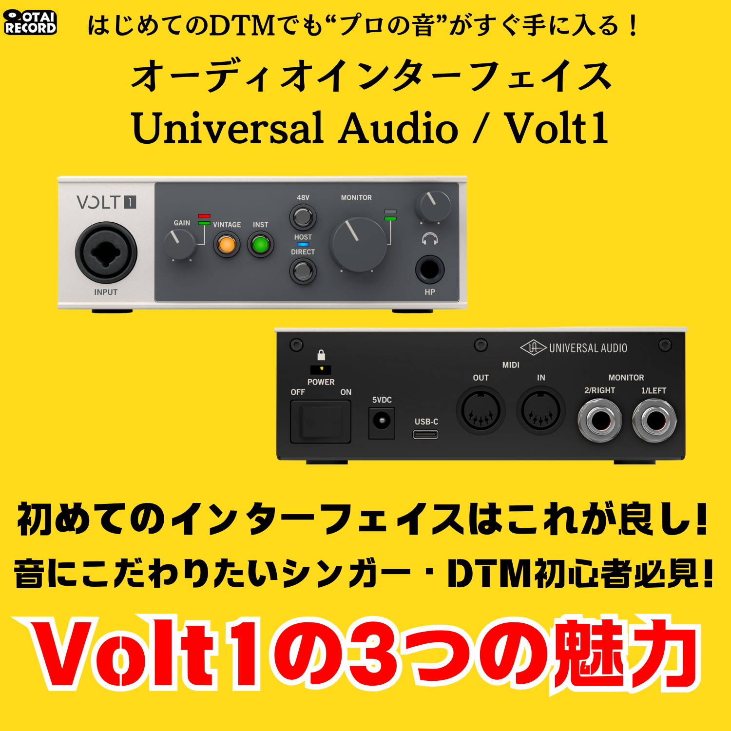 Universal Audio Volt 1