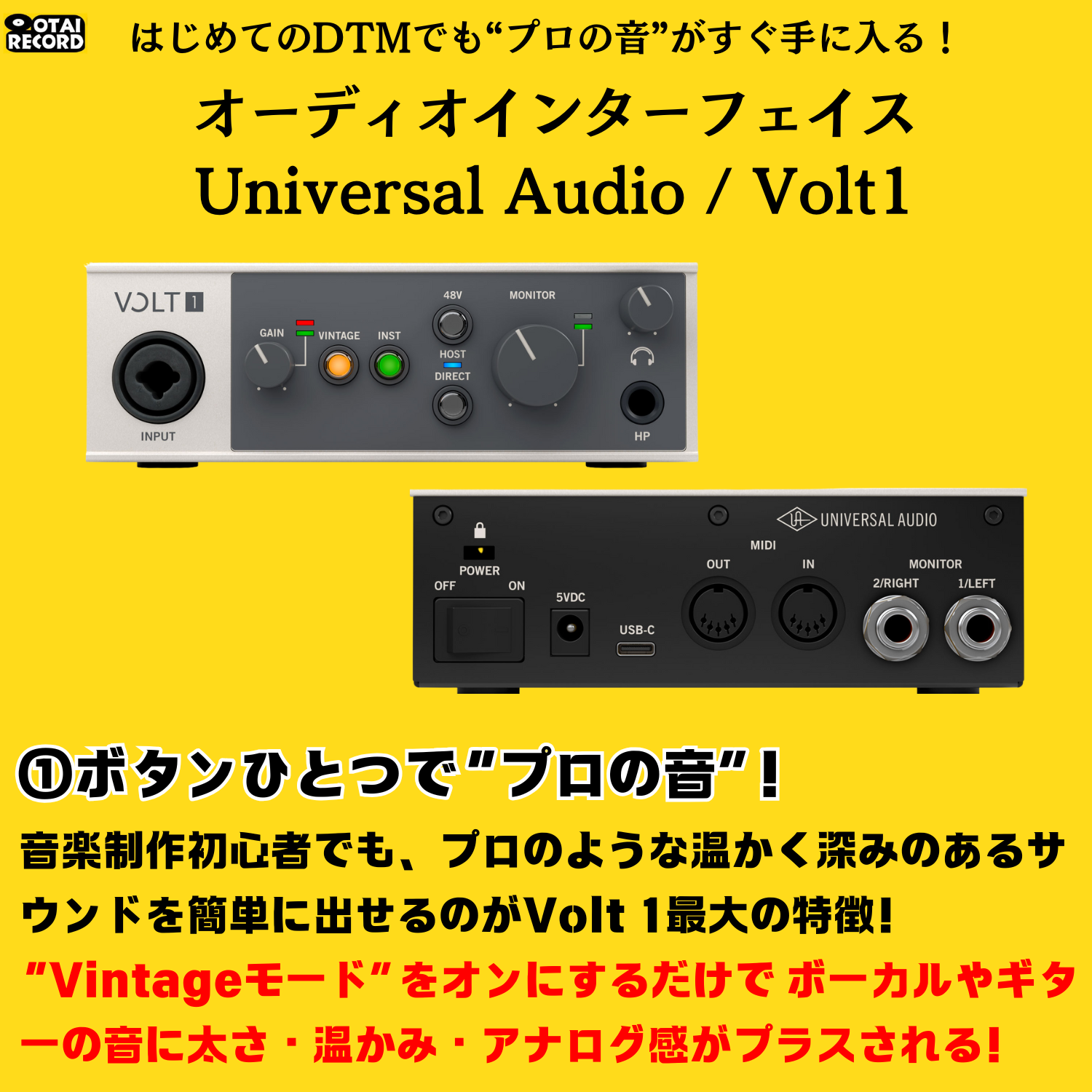 Universal Audio Volt 1