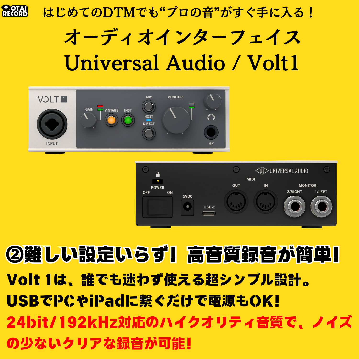 Universal Audio Volt 1