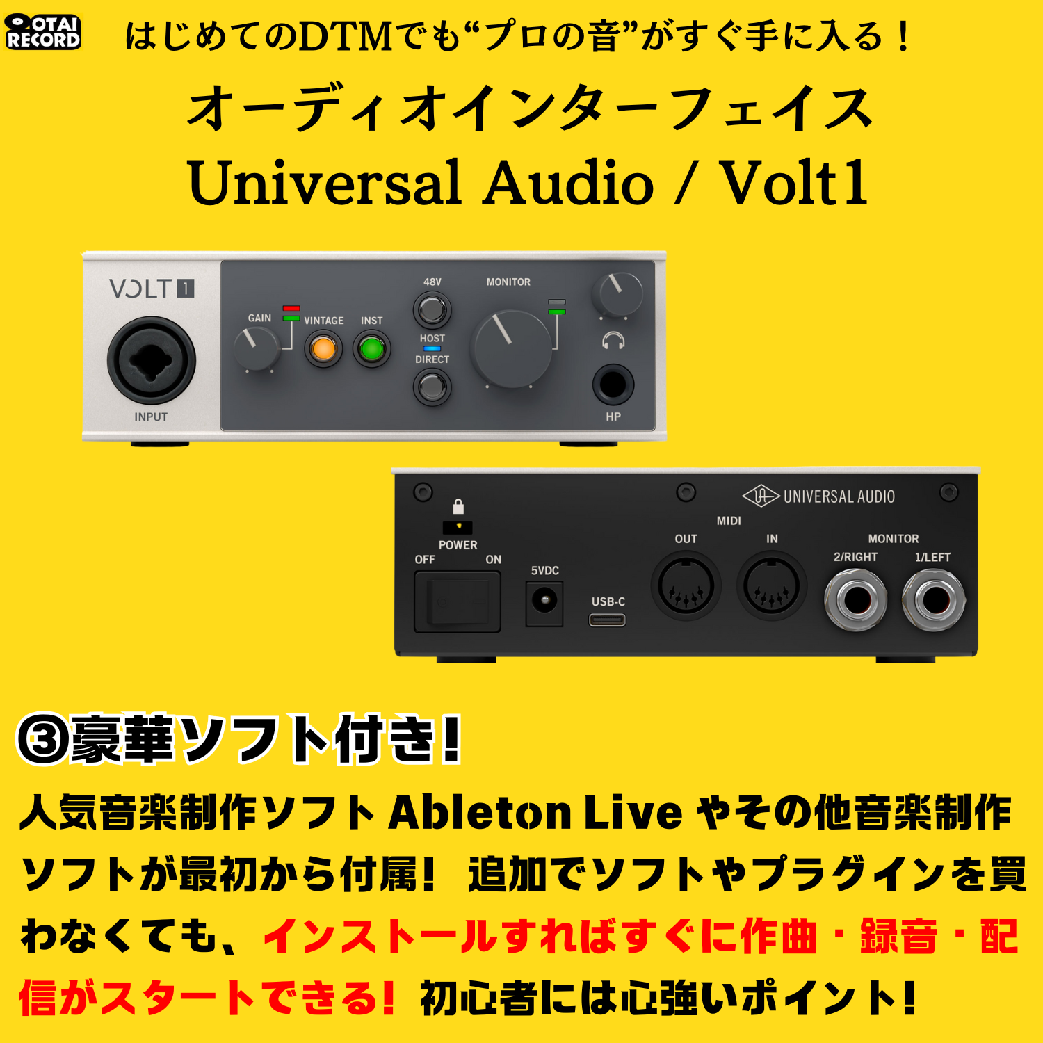 Universal Audio Volt 1