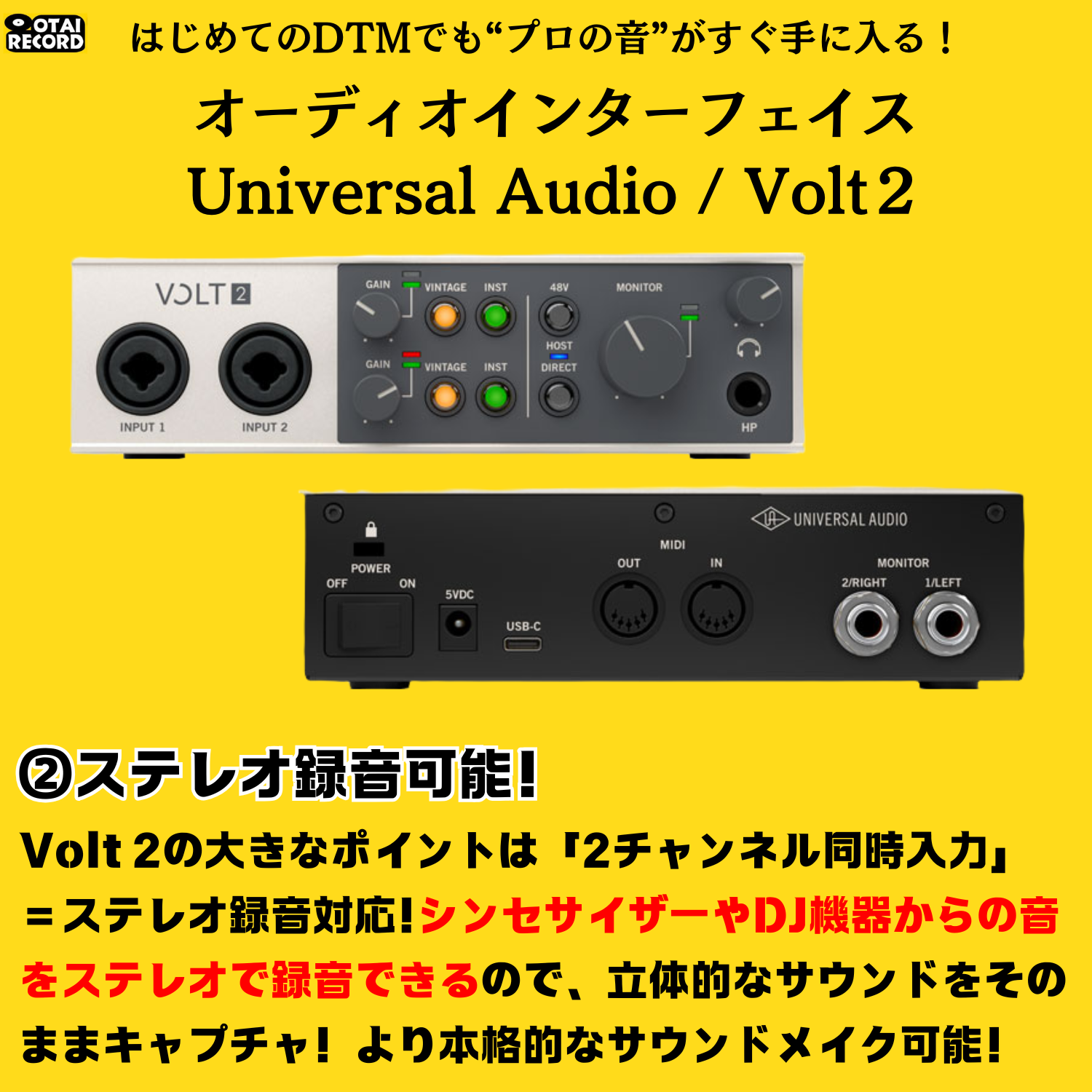 Universal Audio Volt 2