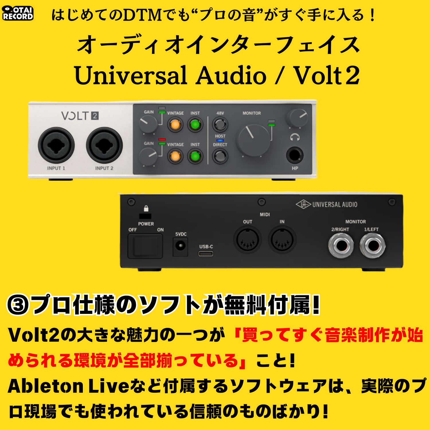 Universal Audio Volt 2