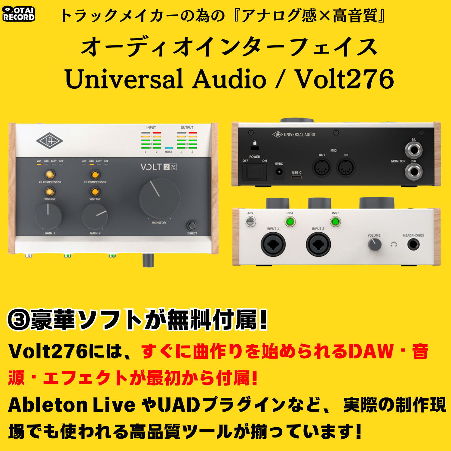 Universal Audio Volt 276