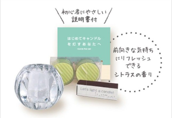 ペガサスキャンドル