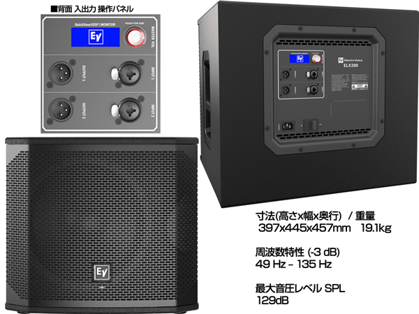 Electro-Voice ELX200-12SP