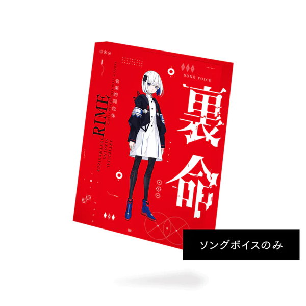 THINKR 音楽的同位体 裏命(RIME) ソングボイスパッケージ
