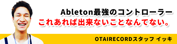 Ableton Push3