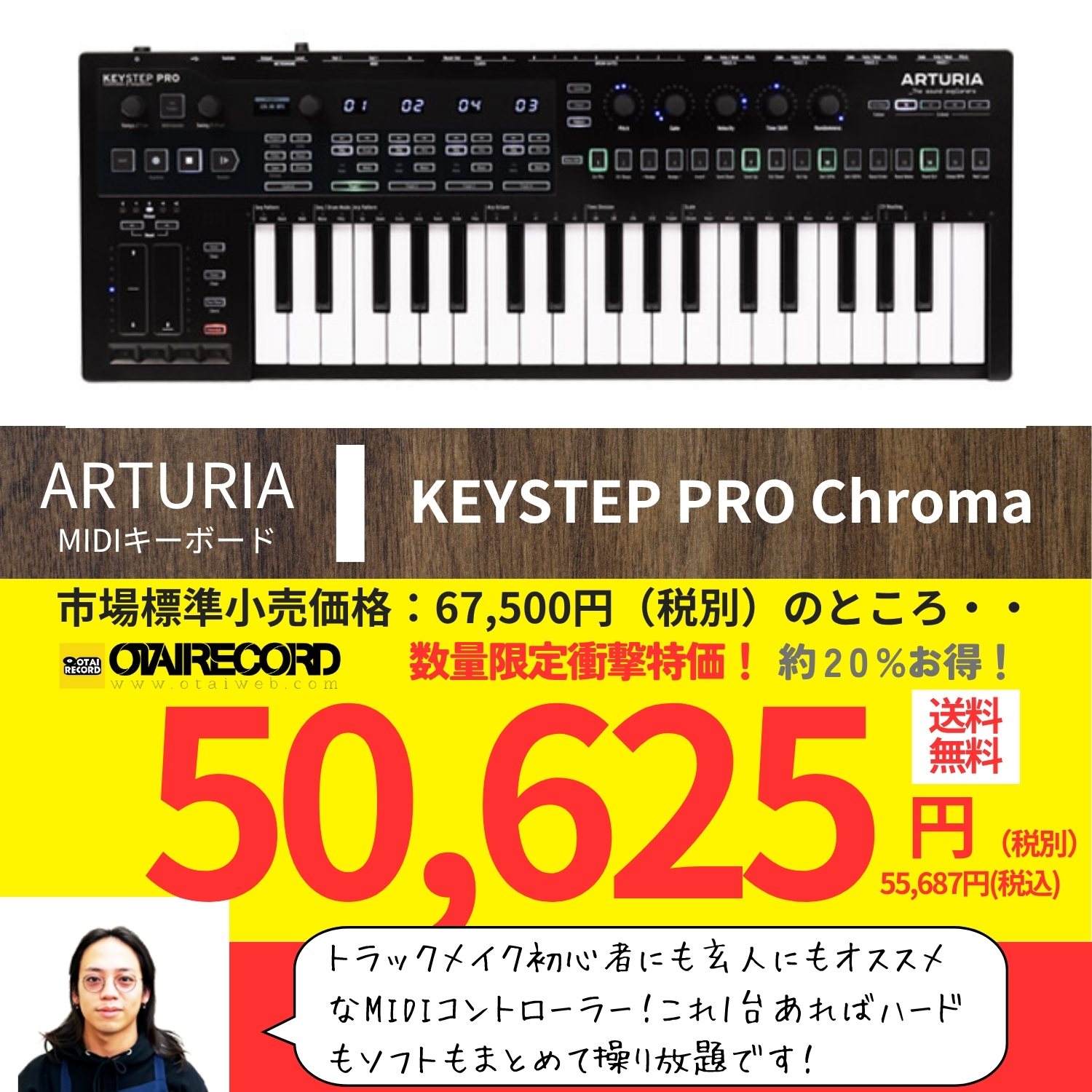 ARTRIA KEYSTEP PRO Chroma