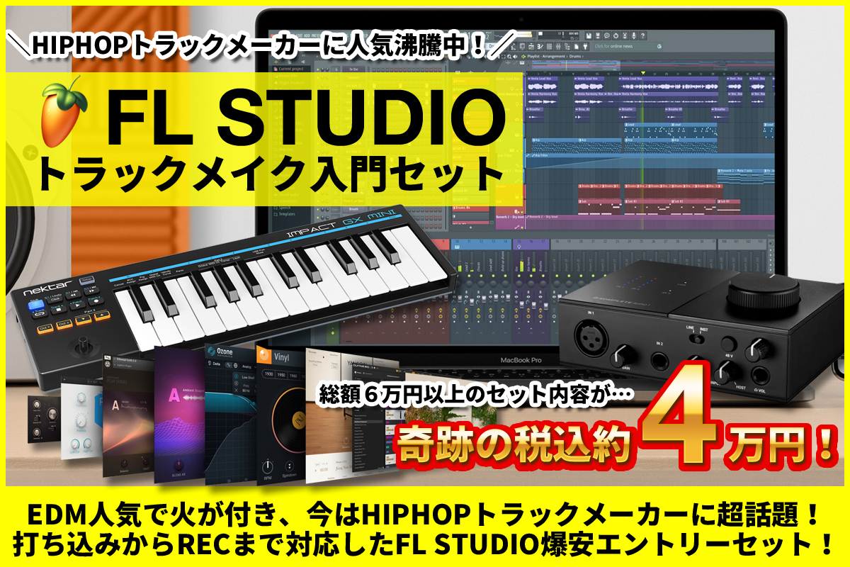 MIDIコントローラーってなあに？初心者向けのMIDIコントローラー入門