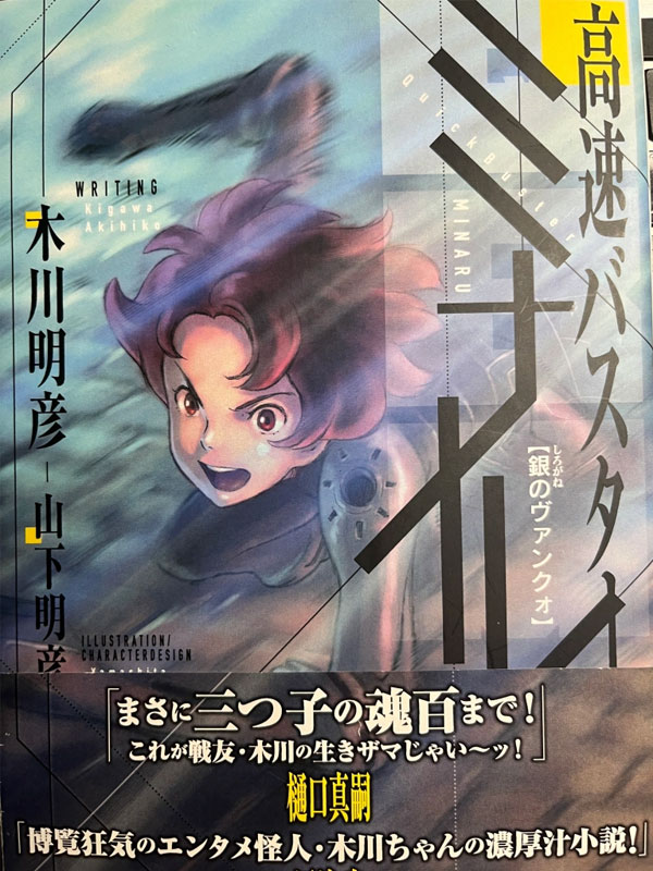 JAPAEAR スナイパー