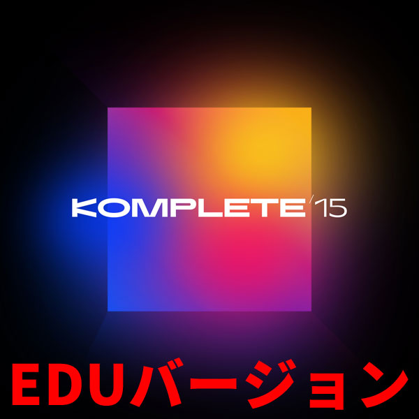 Native Instruments KOMPLETE 15 EDU